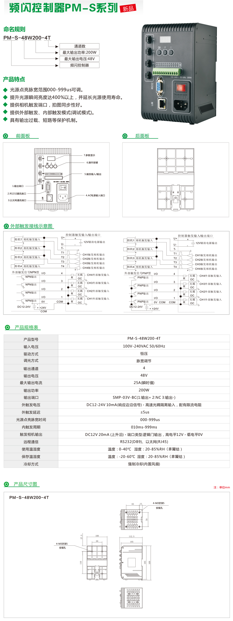 控制器系列-官网-12.jpg