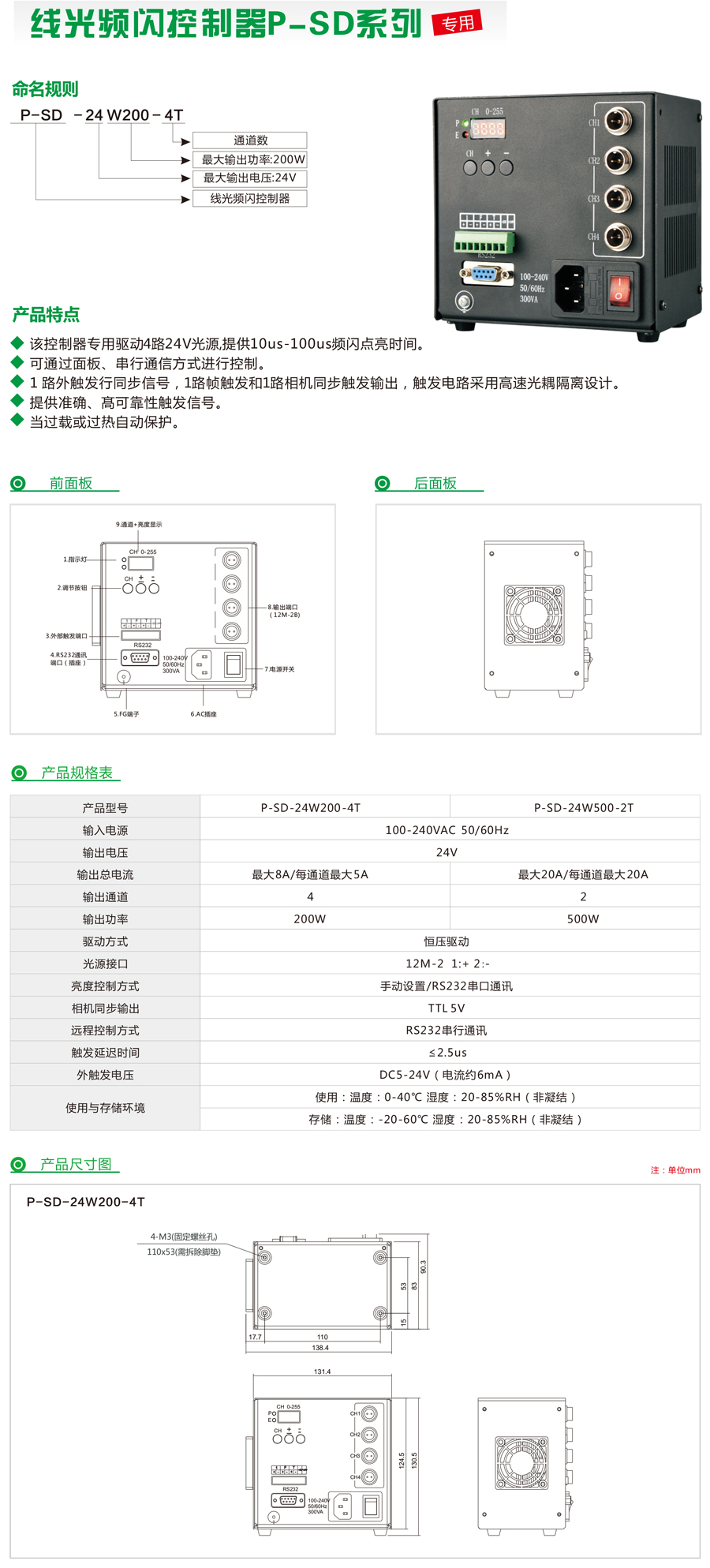 控制器系列-官网-13.jpg